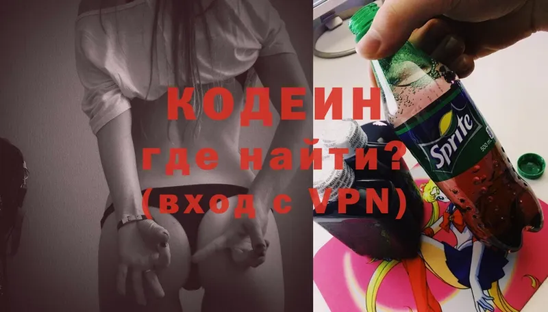 Кодеин напиток Lean (лин)  hydra ONION  Тосно  купить наркоту 